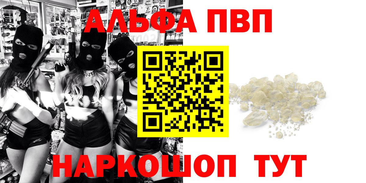 А ПВП кристаллы Горячий Ключ