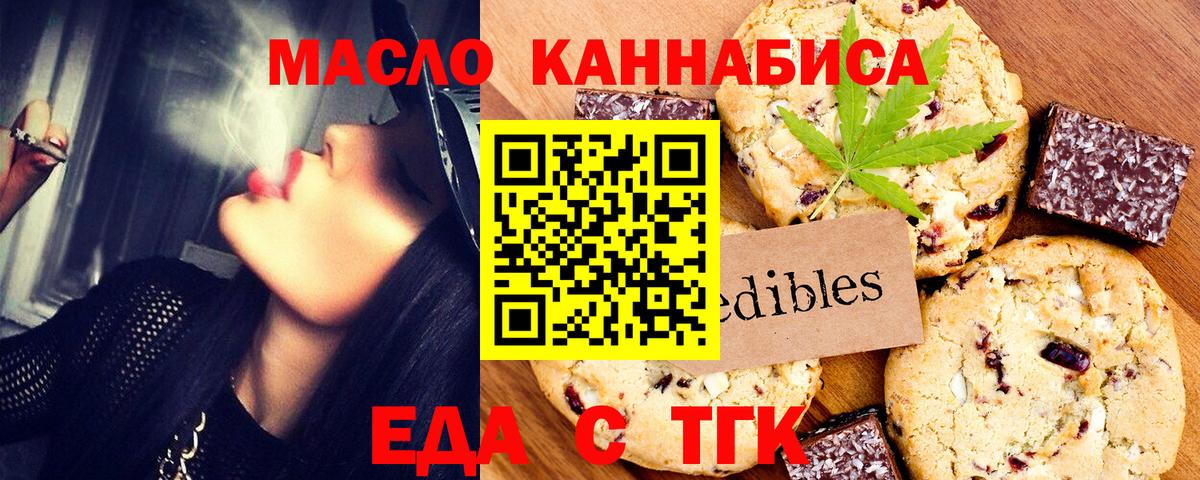 Canna-Cookies марихуана Горячий Ключ