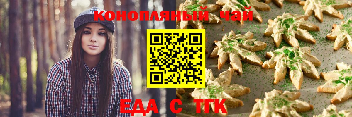 Горячий Ключ  Cannafood конопля  Вход с VPN 
