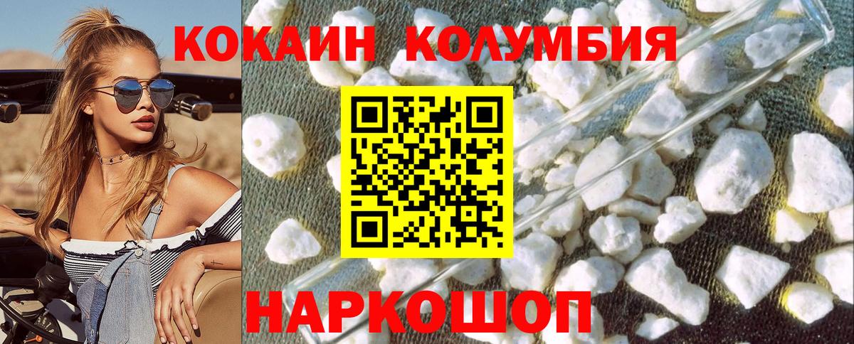 закладки  Кокаин 98%  КОКАИН Эквадор  COCAIN  Вход с VPN  Горячий Ключ 