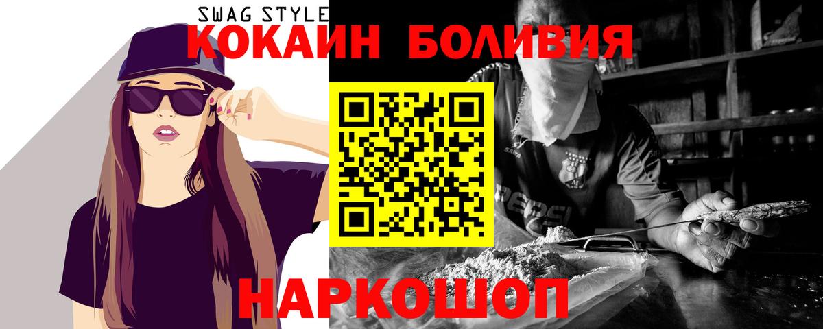 COCAIN 98% Горячий Ключ