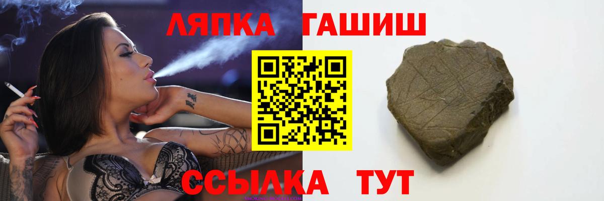 Горячий Ключ  ГАШИШ ice o lator  Вход с VPN 