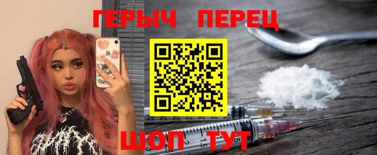 Героин  Вход с VPN  Горячий Ключ  Героин герыч 