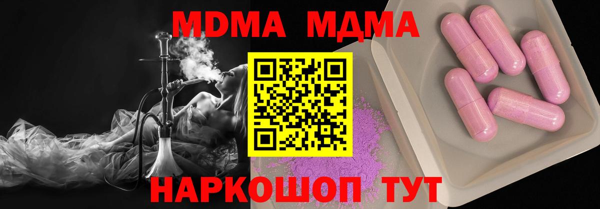 МДМА VHQ Горячий Ключ