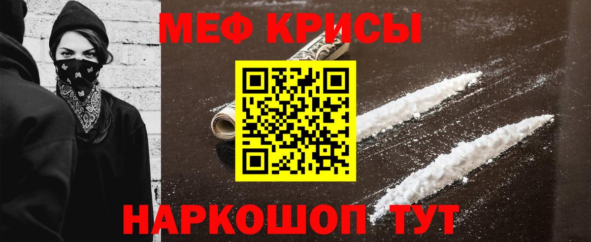 МЕФ Горячий Ключ