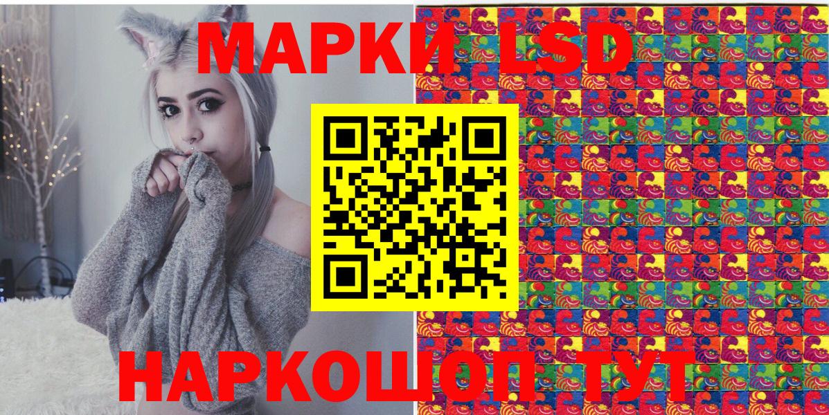 Наркотические марки 1500мкг  Вход с VPN  Горячий Ключ 