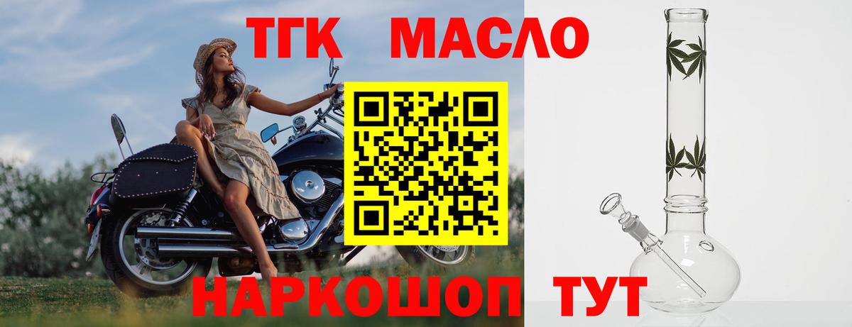 Горячий Ключ  ТГК жижа  Вход с VPN  ТГК жижа 